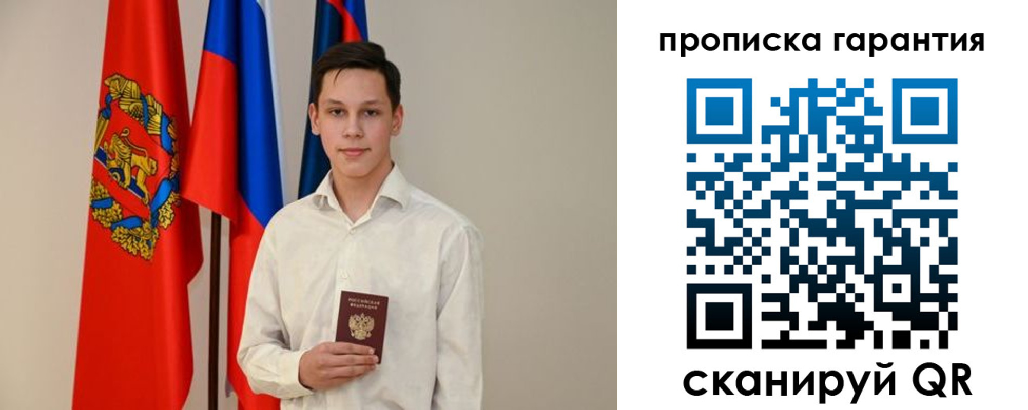 временная регистрация недорого в Белой Калитве