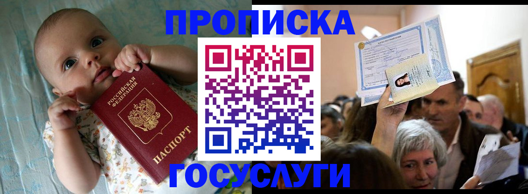 временная регистрация гарантия в Белой Калитве