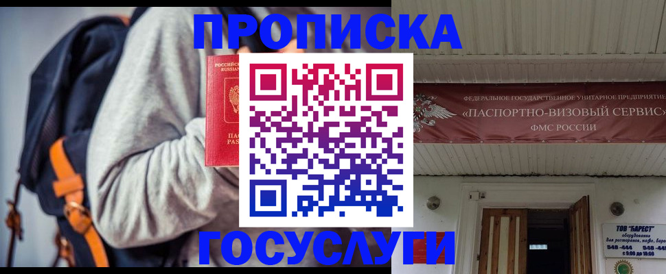 временная регистрация собственник в Белой Калитве