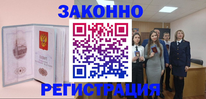 прописка для кредита в Белой Калитве