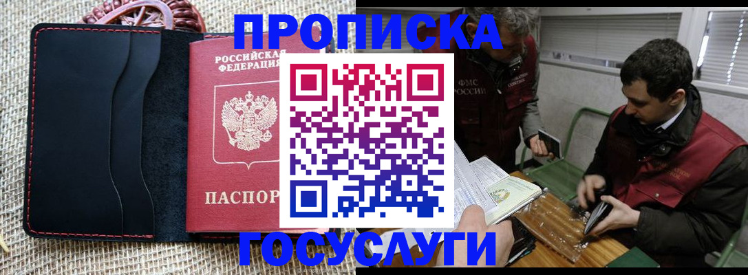 прописка для кредита в Белой Калитве